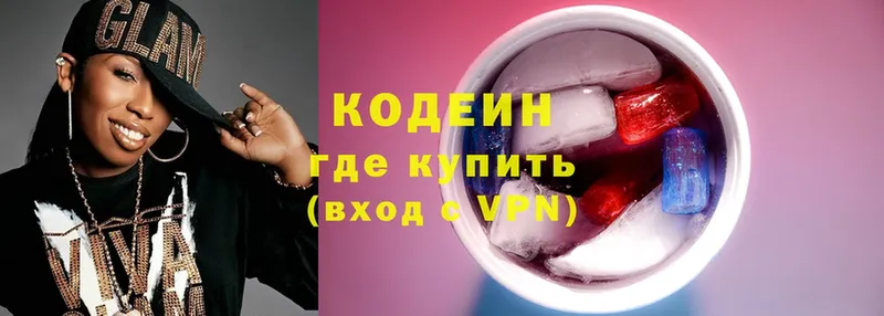 как найти   Алдан  Кодеин Purple Drank 